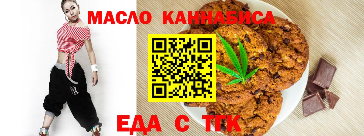 Щёлково  Cannafood конопля  Вход с VPN 
