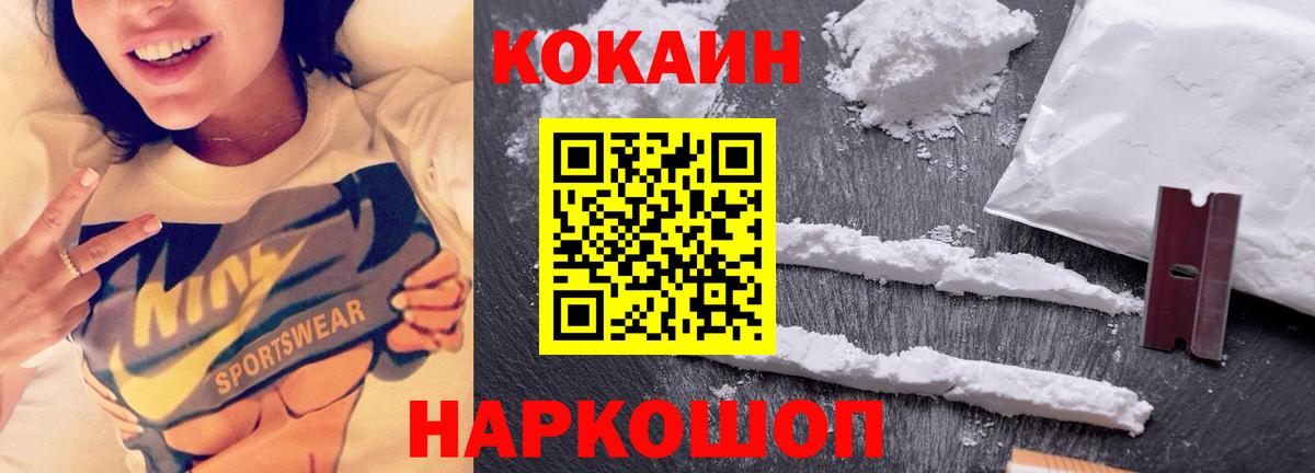 Кокаин FishScale  Вход с VPN  Кокаин Колумбийский  Щёлково 