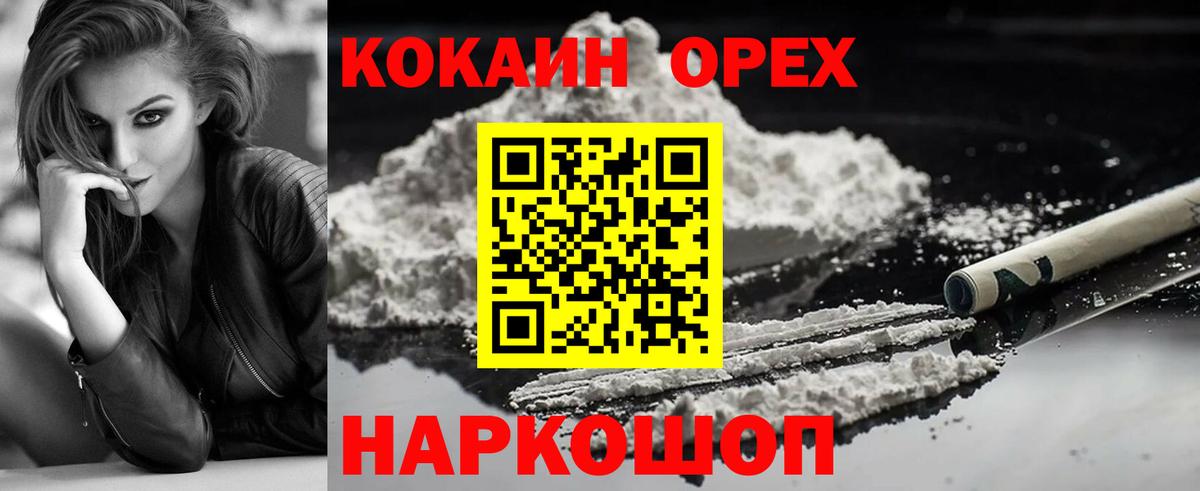 COCAIN Колумбийский Щёлково