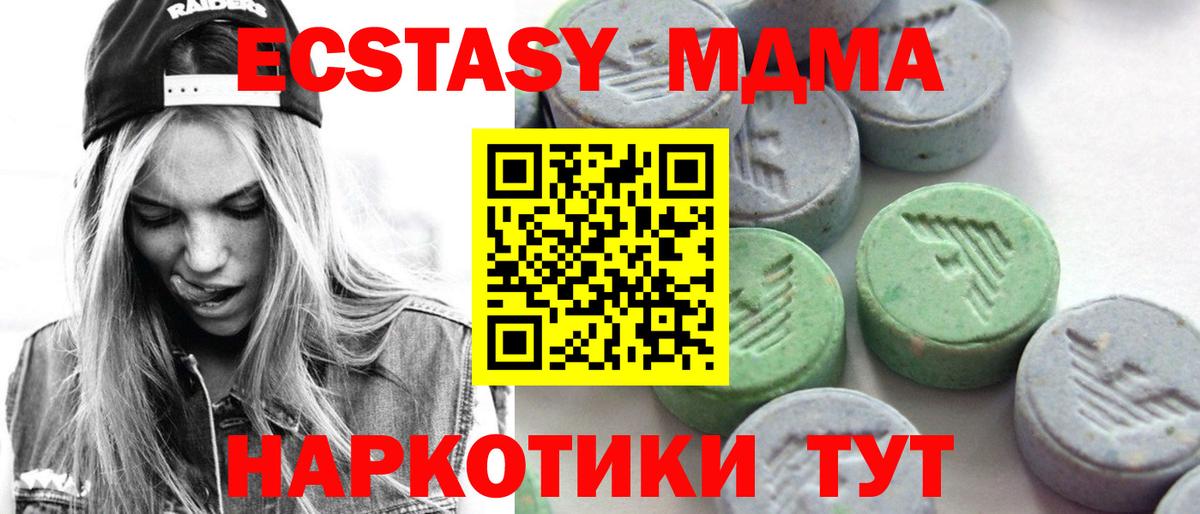 Щёлково  Ecstasy  hydra ONION  Вход с VPN  ЭКСТАЗИ VHQ  Ecstasy Дубай 