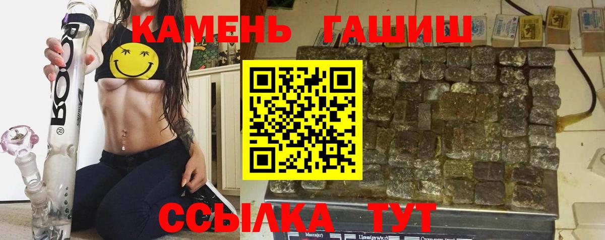 ГАШ hashish  Гашиш  Щёлково  Гашиш hashish  Вход с VPN 