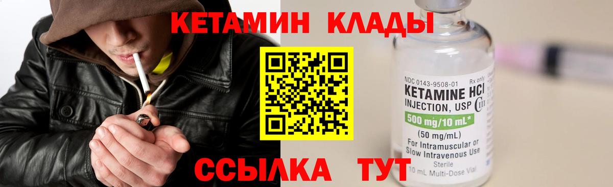Кетамин ketamine  Кетамин ketamine  мега онион  Вход с VPN  Щёлково 