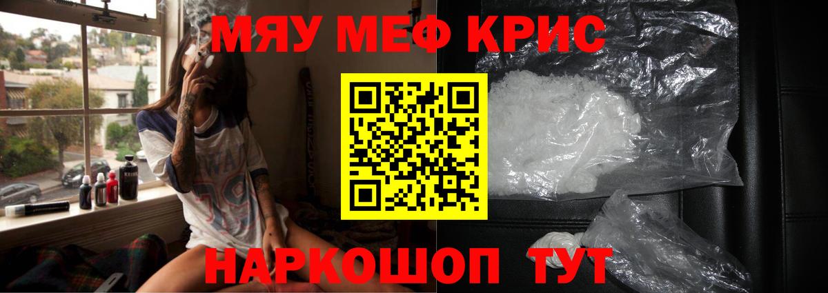 МЕФ VHQ  МЕФ кристаллы  Вход с VPN  Щёлково 