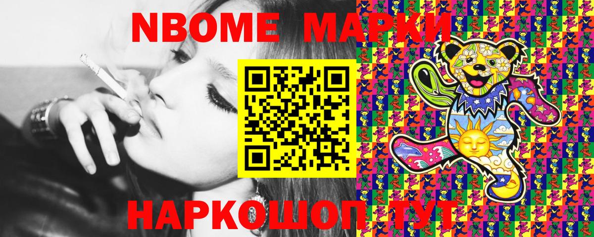 цены   Марки NBOMe  Щёлково  Вход с VPN  Марки 25I-NBOMe 1,8мг 