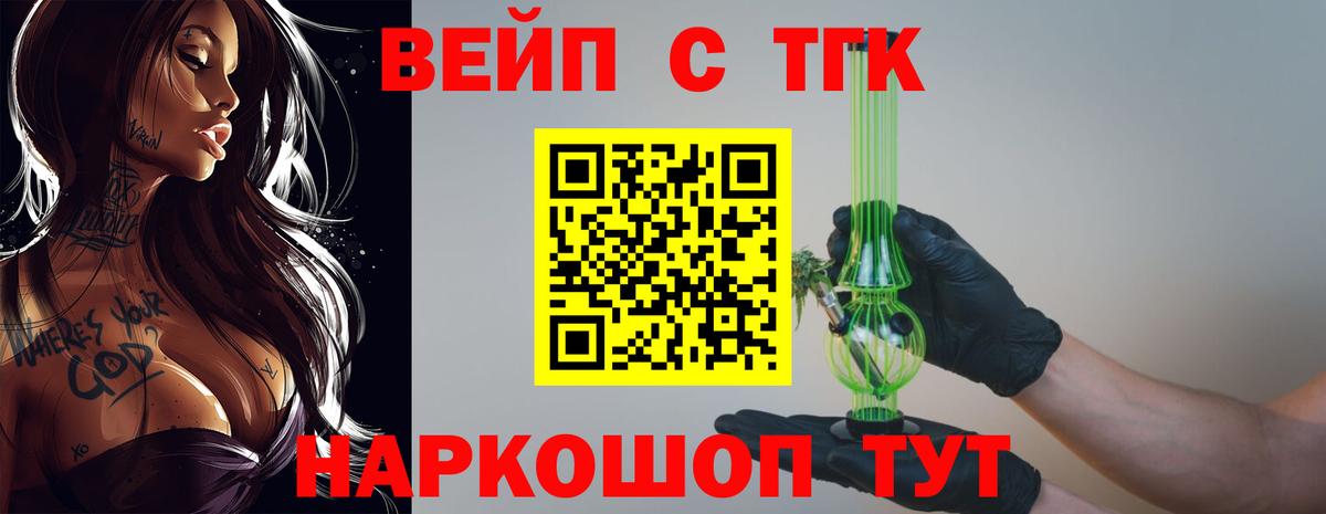 Щёлково  наркотики  Дистиллят ТГК вейп с тгк  Вход с VPN  ТГК THC oil 